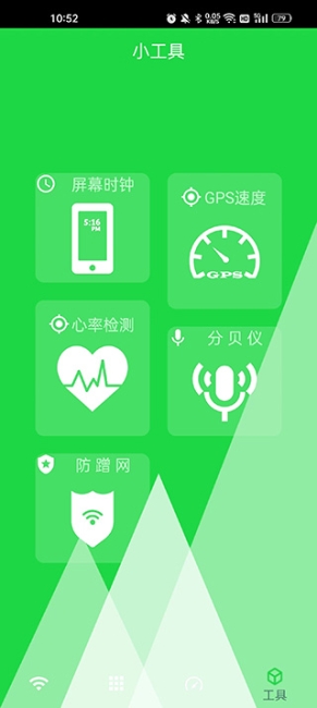 万能锁匙app截图1