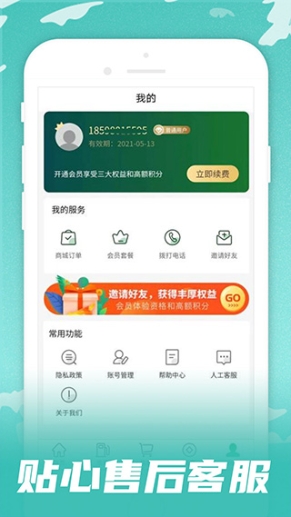 呱呱电话最新版截图1