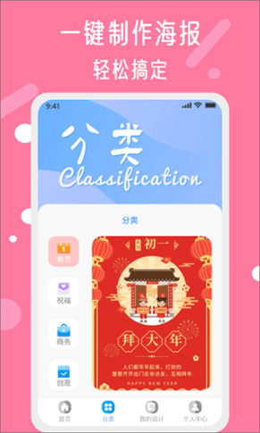 昵图网app截图1