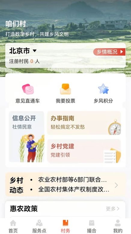 工商银行工银兴农通截图1