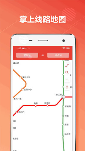 沈阳地铁客户端app截图1