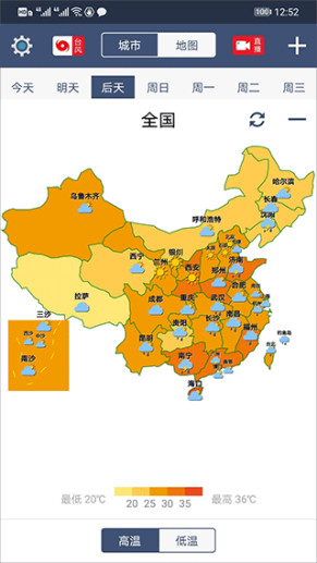 农夫天气最新版本截图1