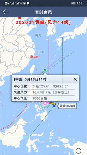 农夫天气最新版本截图1