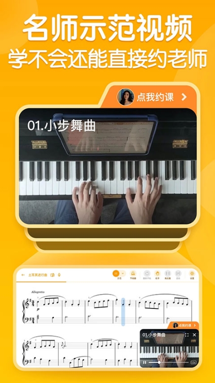 来音智能陪练app截图1