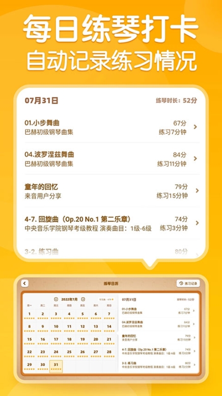 来音智能陪练app截图1