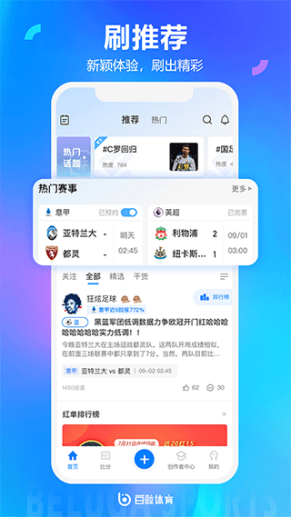 白鲸体育app截图1