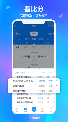 白鲸体育app截图1