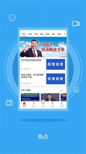 无线巴中app截图1