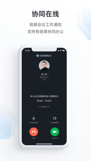 郑州市郑政钉app截图1