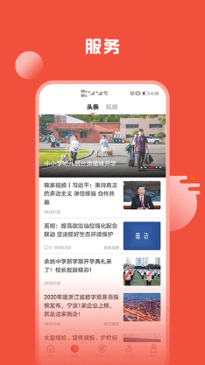 姚界app截图1