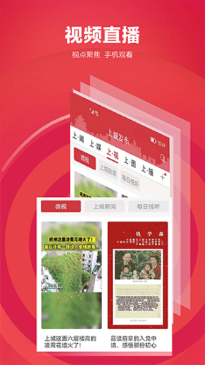 上城发布app截图1