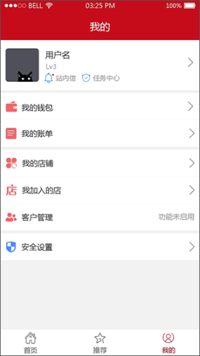 红码管家app手机版截图1