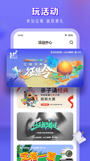 南都N视频app截图1