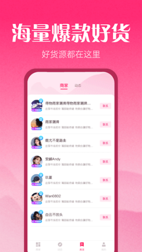 莆田鞋批发app截图1