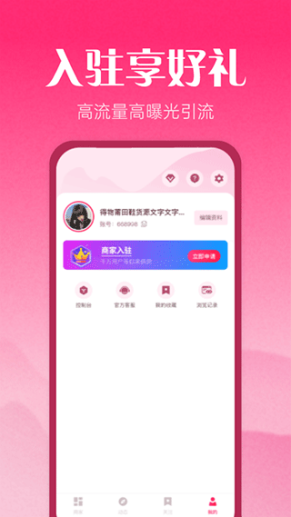 莆田鞋批发app截图1