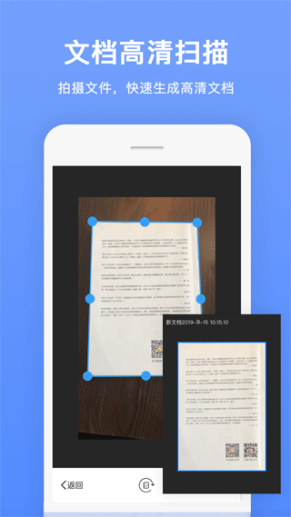证件扫描王app最新版本截图1