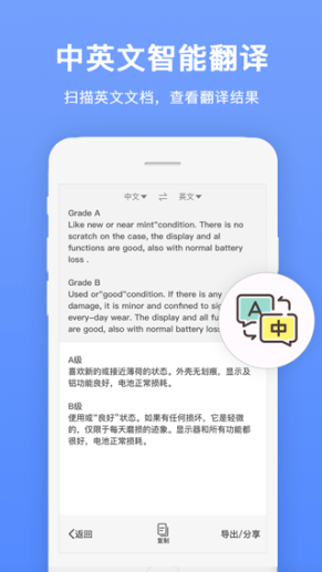 证件扫描王app最新版本截图1