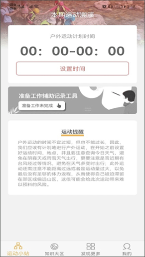 向日足迹app截图1