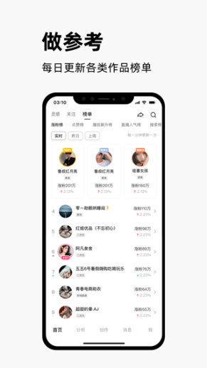 快手创作者版app截图1