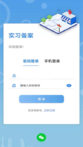 职校家园app截图1