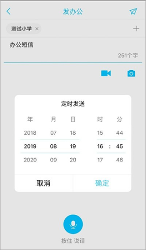 广西和教育app最新版本截图1