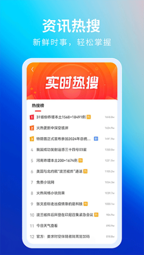 飞觅浏览器app截图1