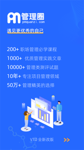 管理圈app截图1