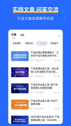 管理圈app截图1