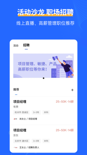 管理圈app截图1