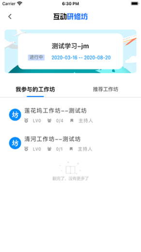 老师圈app安卓版截图1