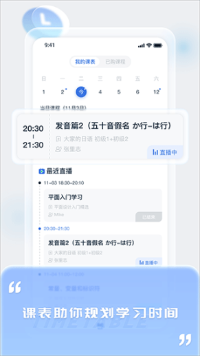 中职通app(更名爱上好课堂)截图1