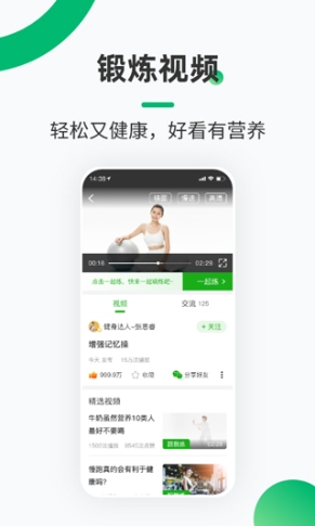 健康铺子app截图1