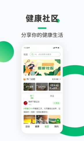 健康铺子app截图1