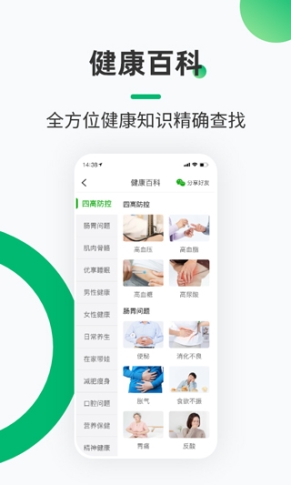 健康铺子app截图1