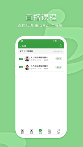 致题库app截图1