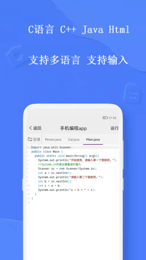 手机编程王app截图1