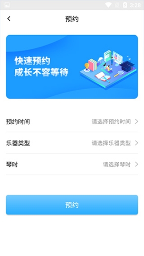 依盛校园app截图1