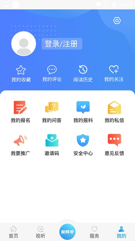 掌上番禺官方版截图1