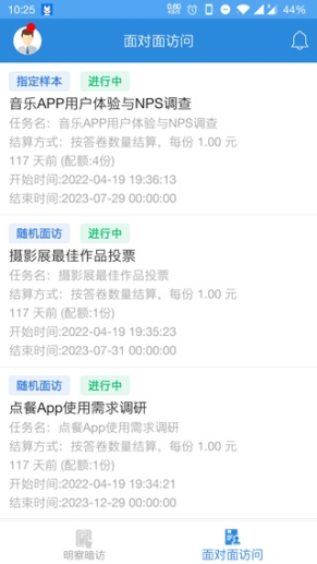 调研工厂调查员版app截图1