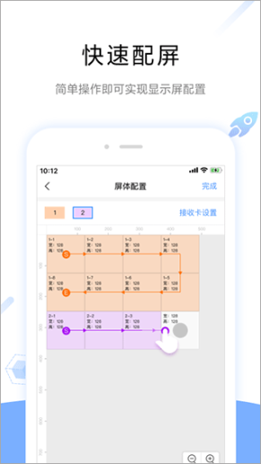 屏精灵app截图1