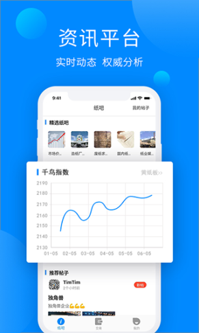 纸通宝手机版app截图1