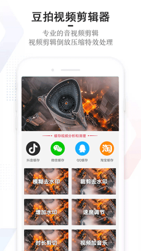 豆拍app截图1