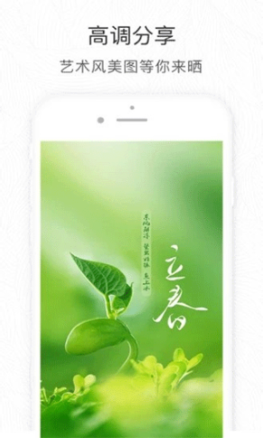 幸运农场植物识别软件截图1