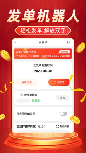 返利省钱联盟app截图1