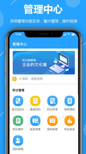 功道云积分软件截图1