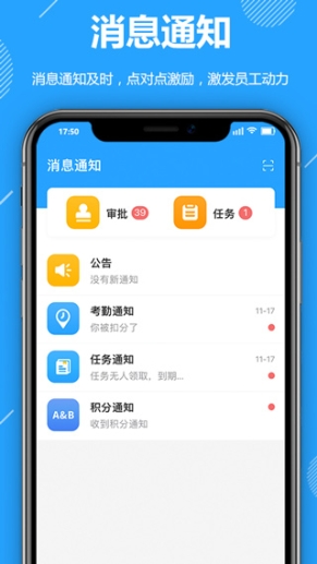 功道云积分软件截图1