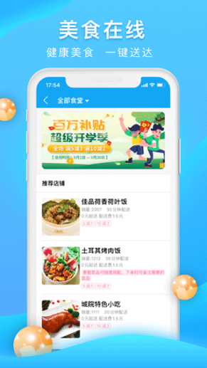 校源汇app截图1