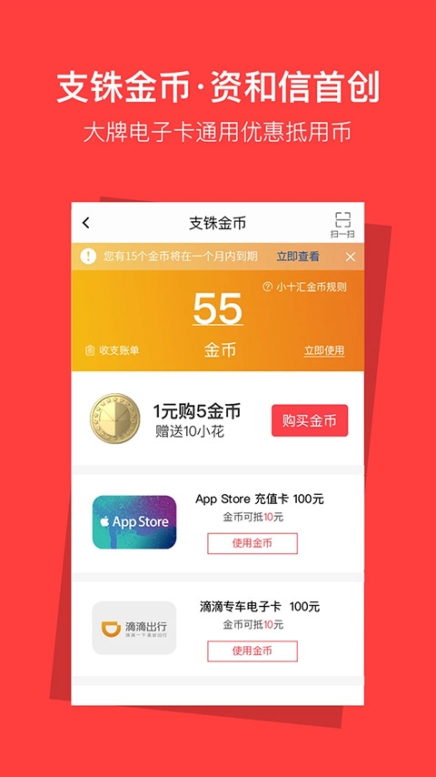 资和信商通卡app截图1