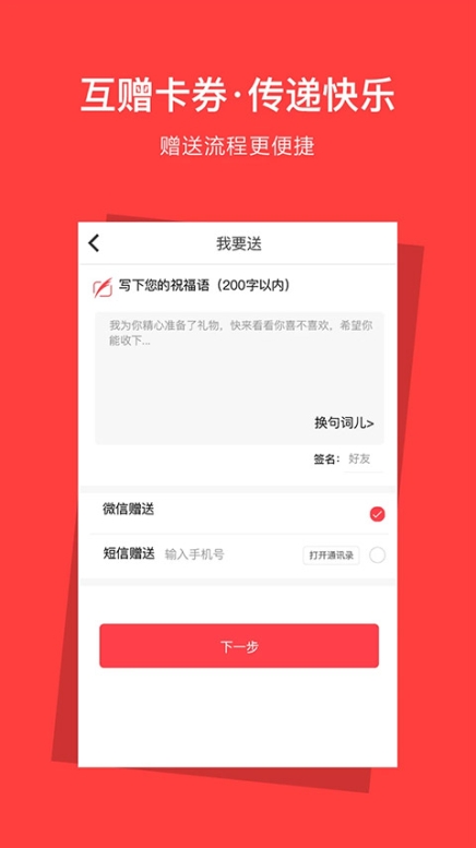 资和信商通卡app截图1