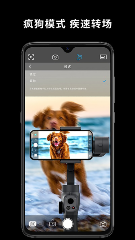 Capture2手持云台app截图1